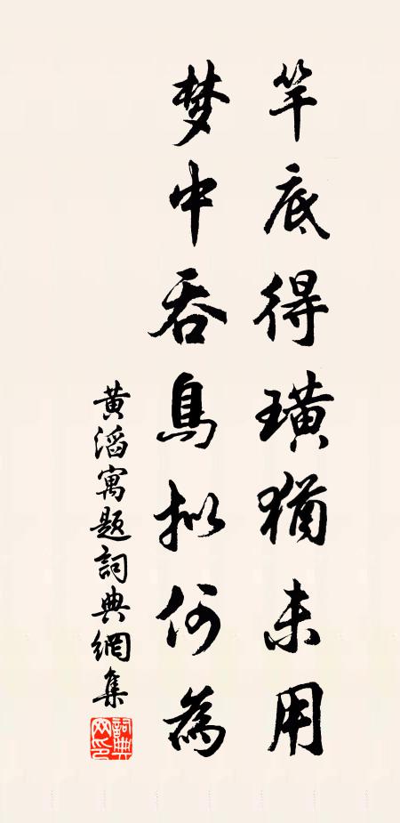 綠陰不減紅芳 詩詞名句