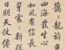 吳熙載行書《交如作畫須求淡七言聯》_吳熙載書法作品欣賞