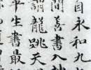 說文解字篆書書法作品欣賞_說文解字篆書字帖(第45頁)_書法字典