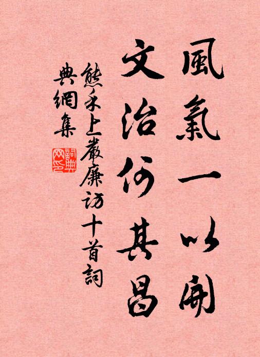 昭華夜醮連清曙 詩詞名句