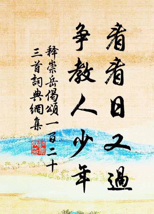 朝登隱君堂，暮叩中庸扃 詩詞名句