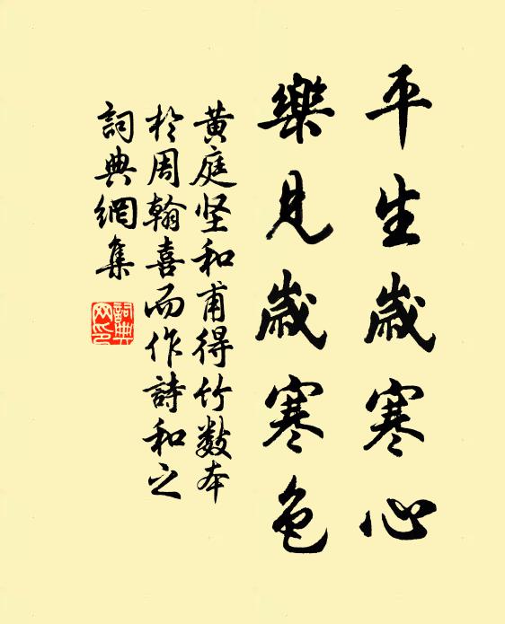 椒房寵移子愛奪，一夕秋風生戾園 詩詞名句