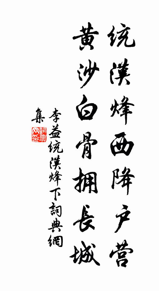 百計留君，留君不住 詩詞名句