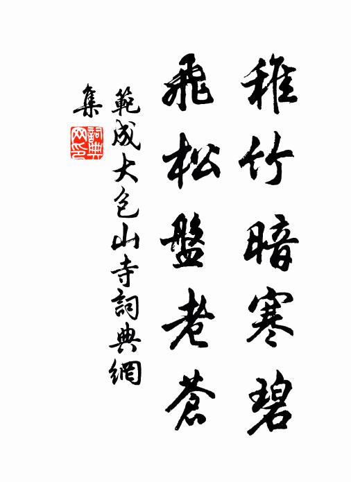 不知枕誰家兒，先我霜上行 詩詞名句