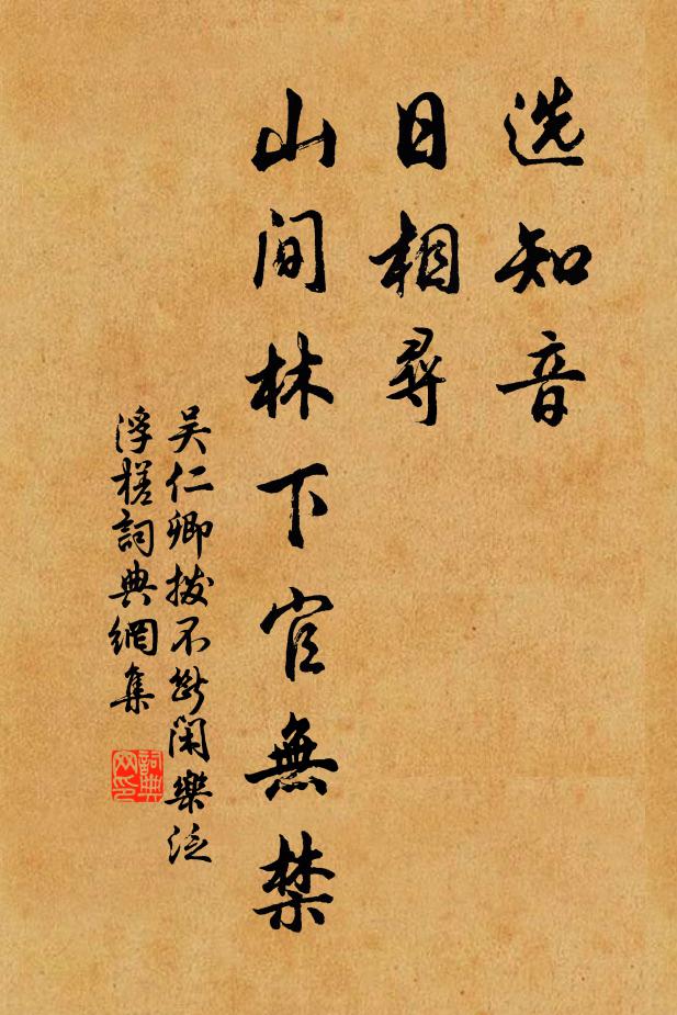 久雨書闈坐，初晴竹伴行 詩詞名句