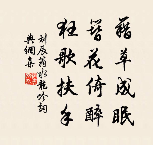 清溪上、小山秀潔 詩詞名句