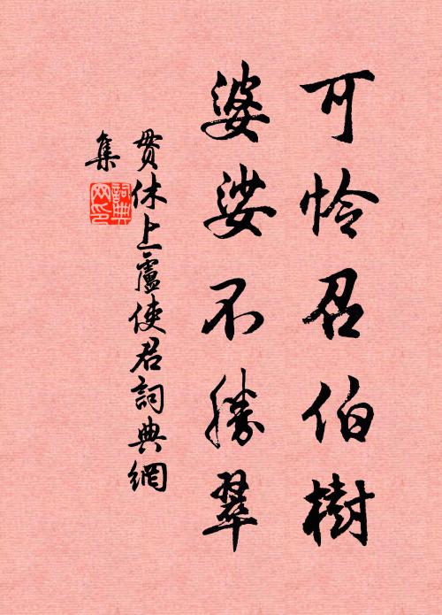 白露為霜秋曉時，染成幾葉上楓枝 詩詞名句