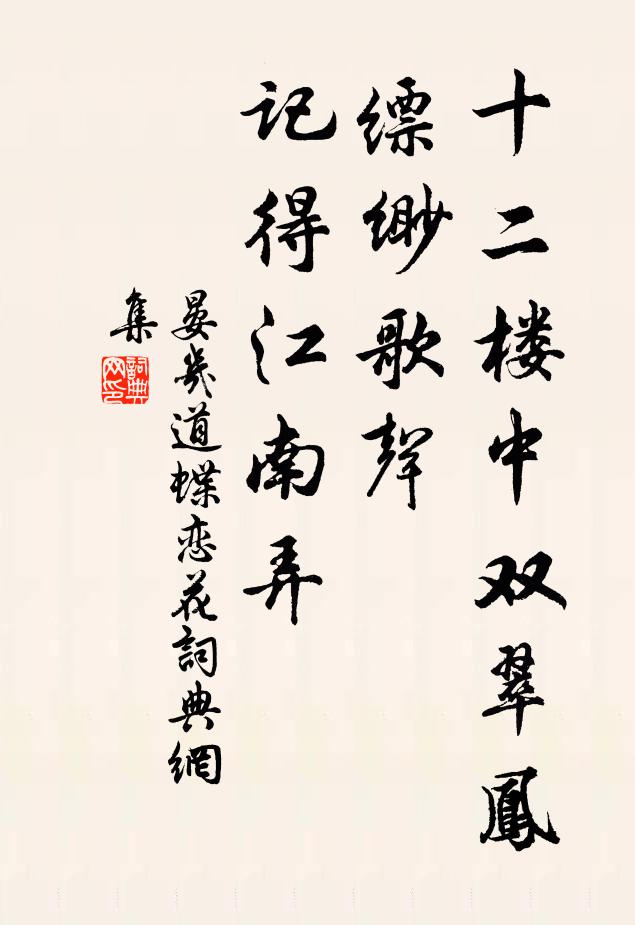 從公至游境，左右余芳鮮 詩詞名句