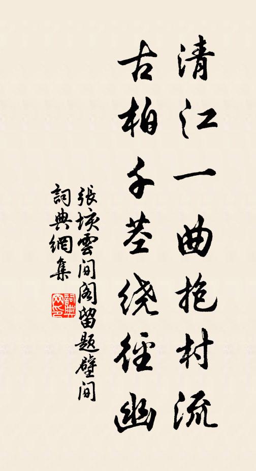 葭灰動玉琯，絲雨慘良辰 詩詞名句