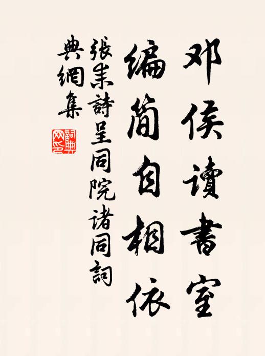 東風開繡簾，且向花梢立 詩詞名句