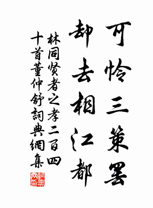 又被美人和枝折 詩詞名句