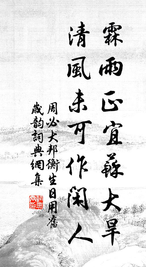 小瓮家家酒，衡門世世農 詩詞名句