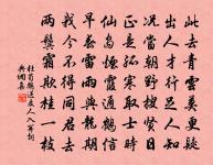 金鴨煙銷一字香，滿懷春恨強梳妝 詩詞名句