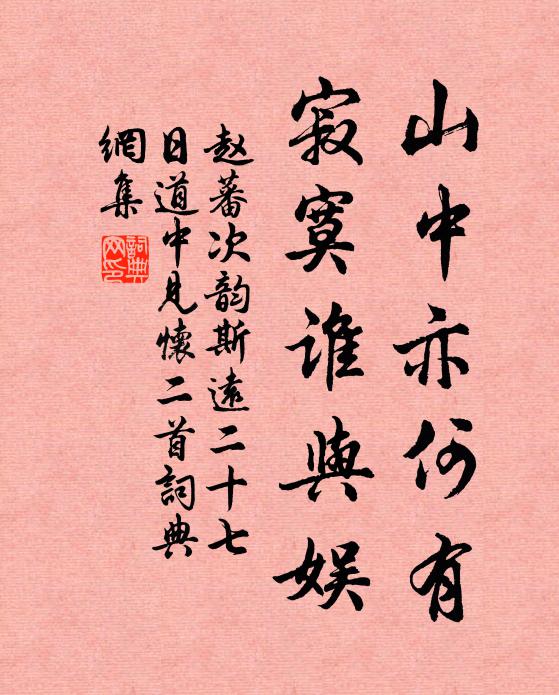 上書苦留君，言拙輒報已 詩詞名句