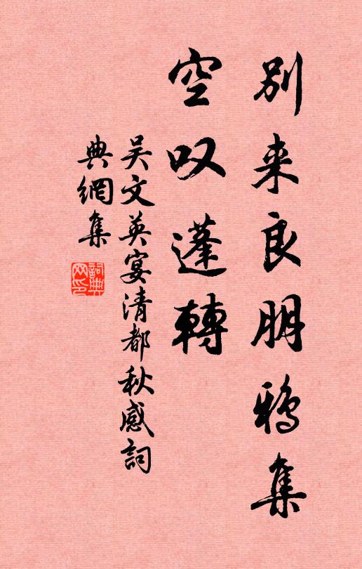 陰陽媾，赤龍蟠 詩詞名句