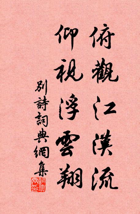 平原渺渺春暉遠，蘭樹依依麗日遲 詩詞名句