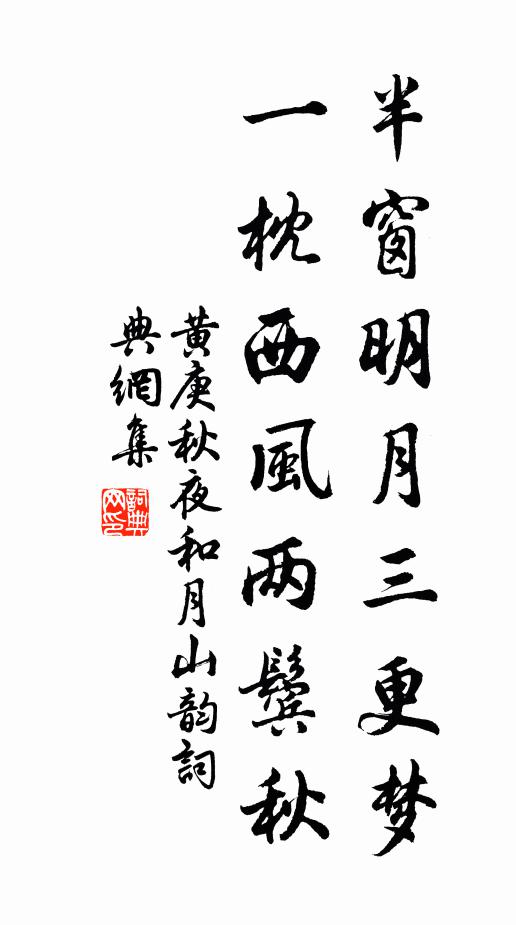 同是天涯淪落，何必平生相識，相見且遲留 詩詞名句