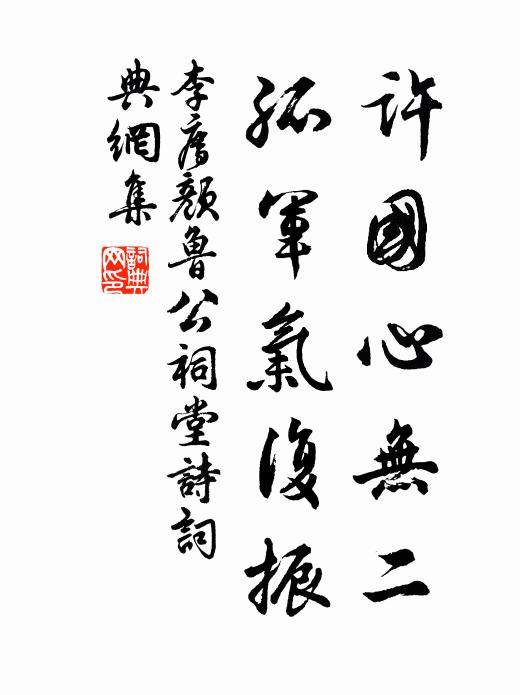 西郊郁已茂，春嵐重如積 詩詞名句