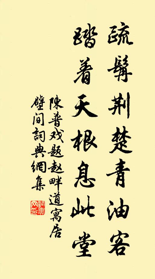 山花雜紅白，壟麥半青黃 詩詞名句