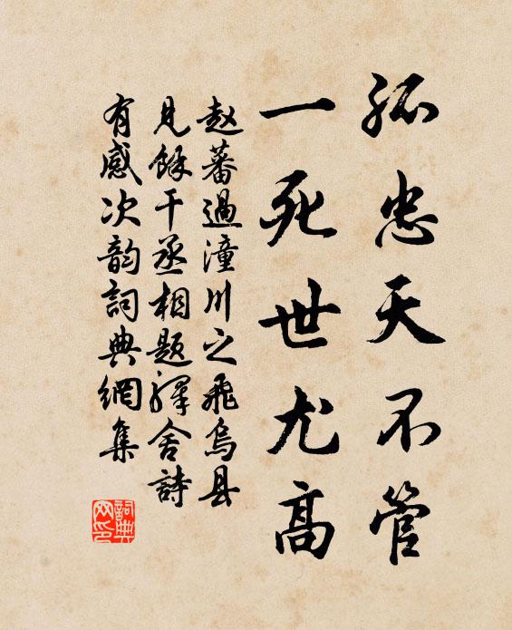 司理因曠職，曲台仍禮神 詩詞名句