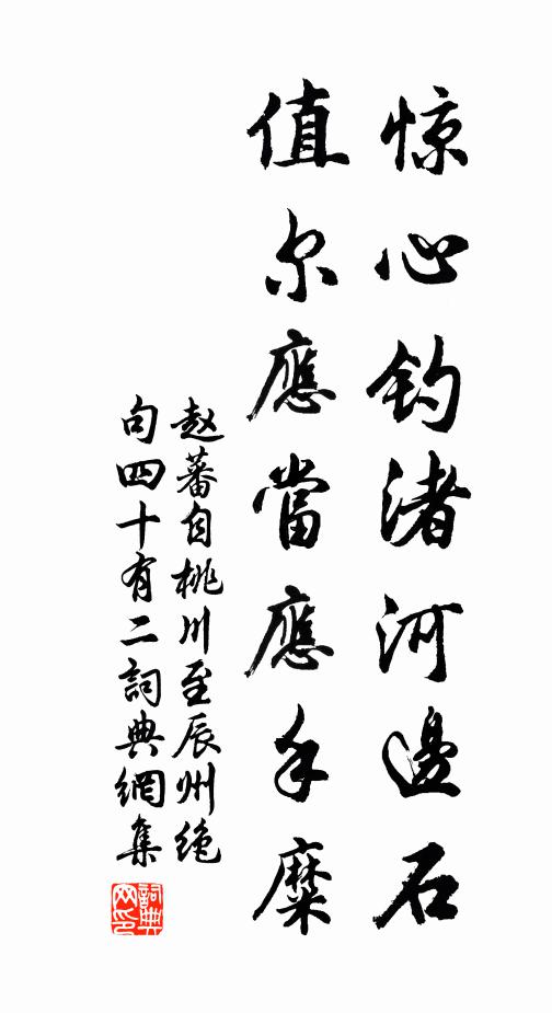 子約重來我方去，滿庭黃葉正秋風 詩詞名句