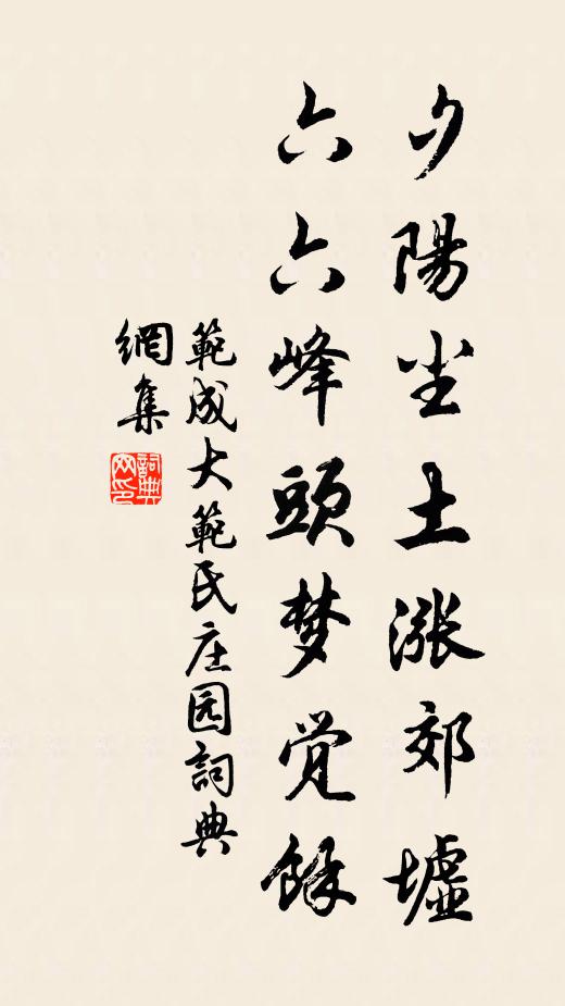 龍虎丹成知九轉，鳳凰飛去已千年 詩詞名句