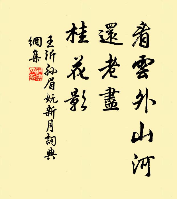 只承簡書命，俯仰豸角冠 詩詞名句