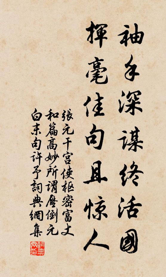 月影轉花枝，香篆裊 詩詞名句