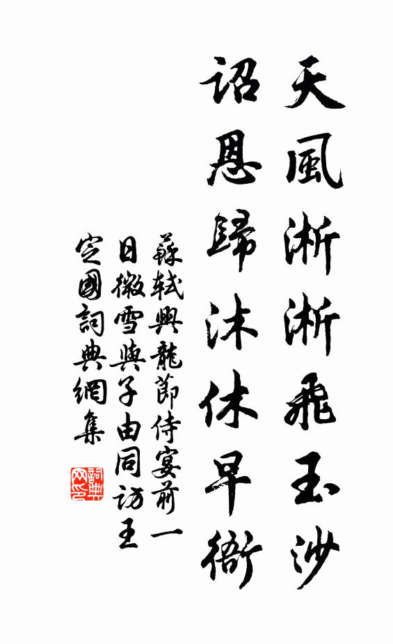 信佳駐仙境，其奈廑河乾 詩詞名句