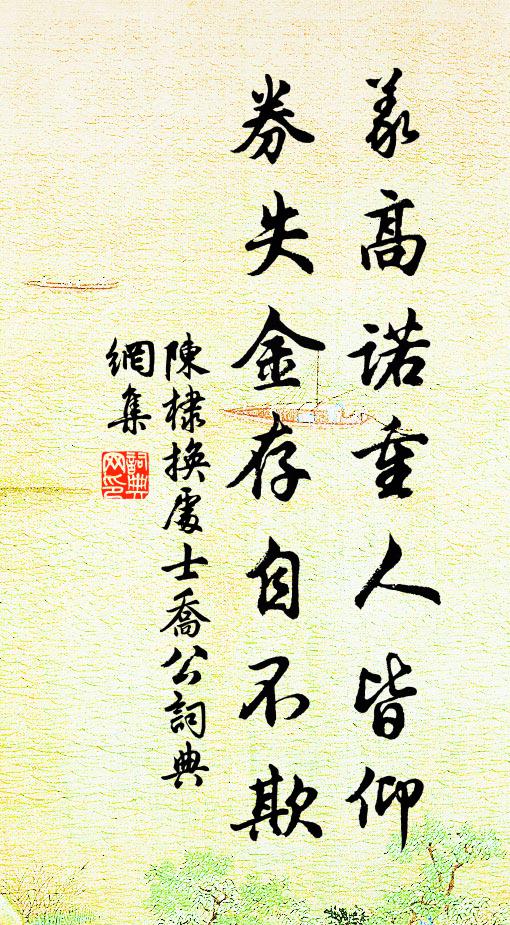 近來又欲東觀海，聽說《毛詩》雅頌篇 詩詞名句