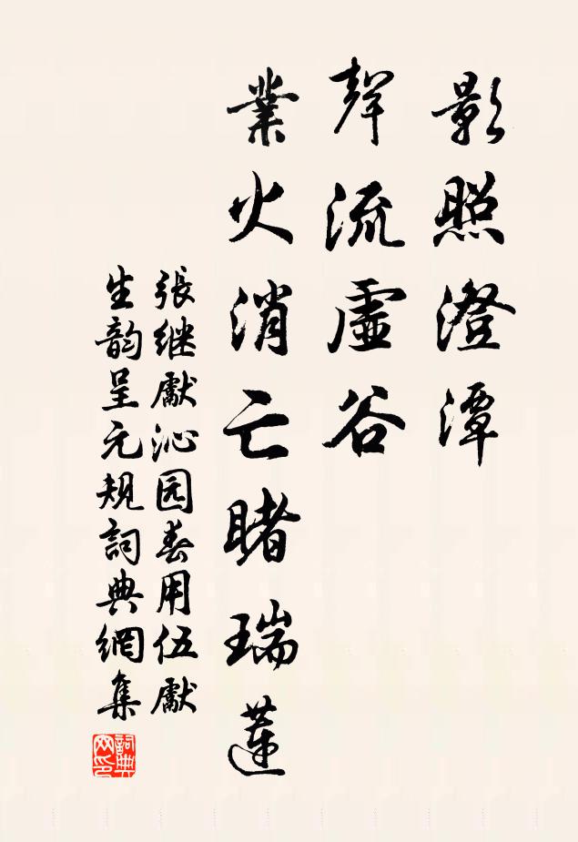 猶記登樓看瘦字，零落西風無數 詩詞名句