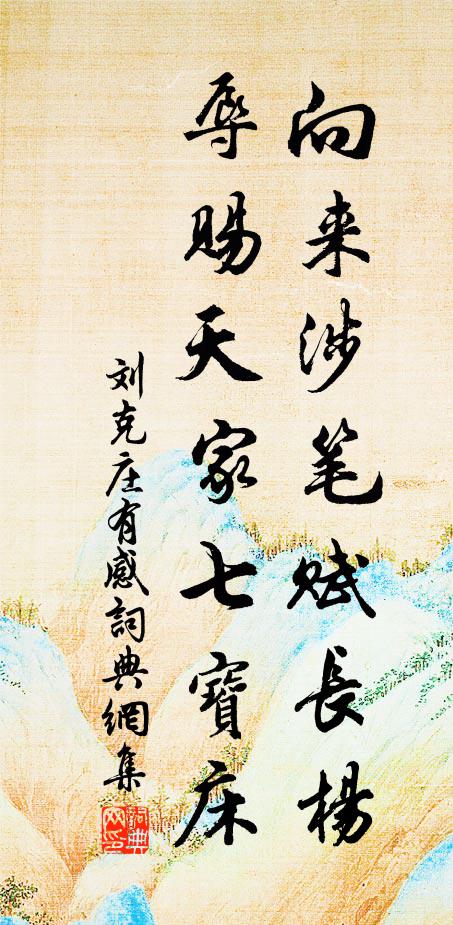 把三載離情慢慢評 詩詞名句