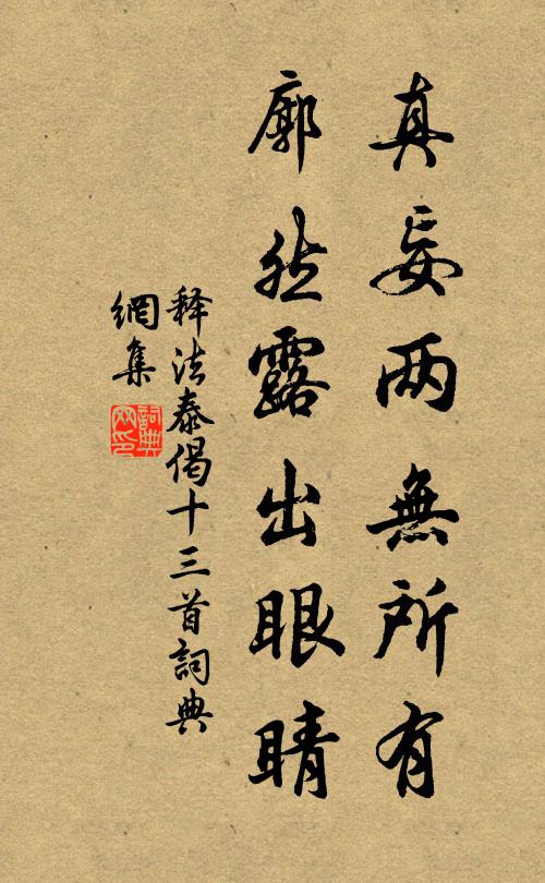 一盞清燈到夜深，掩書趺坐學禪心 詩詞名句