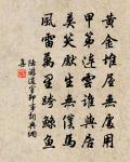 微雨（三月初六日）原文_微雨（三月初六日）的賞析_古詩文