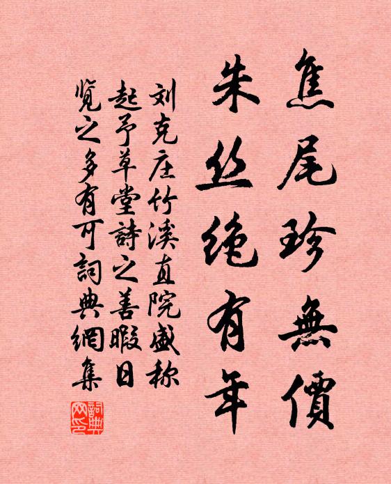 小侯親俎豆，女史煥縑緗 詩詞名句