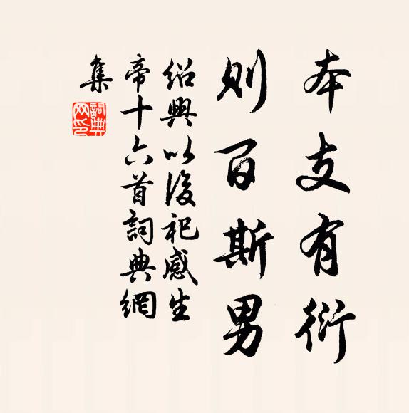 生平苦寒痹，一洗皆已瘳 詩詞名句