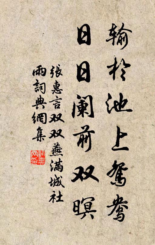 口誦恐易忘，箋書還自裂 詩詞名句