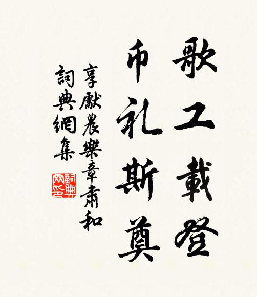 雲待龍成龍御雲，之而隱現靄氤氳 詩詞名句