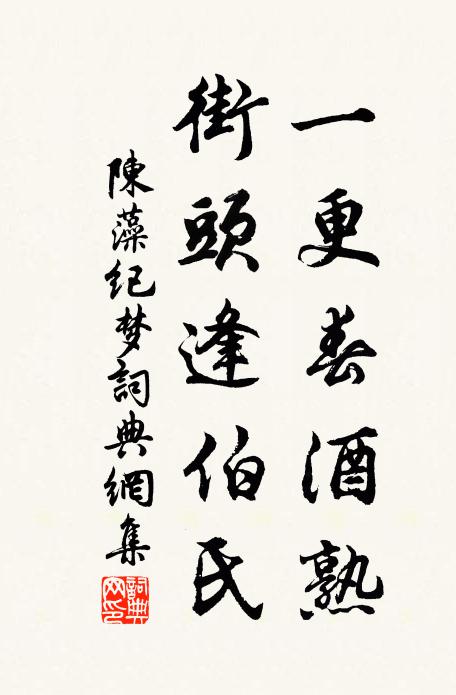 衝風窗自語，涴壁蟲成字 詩詞名句