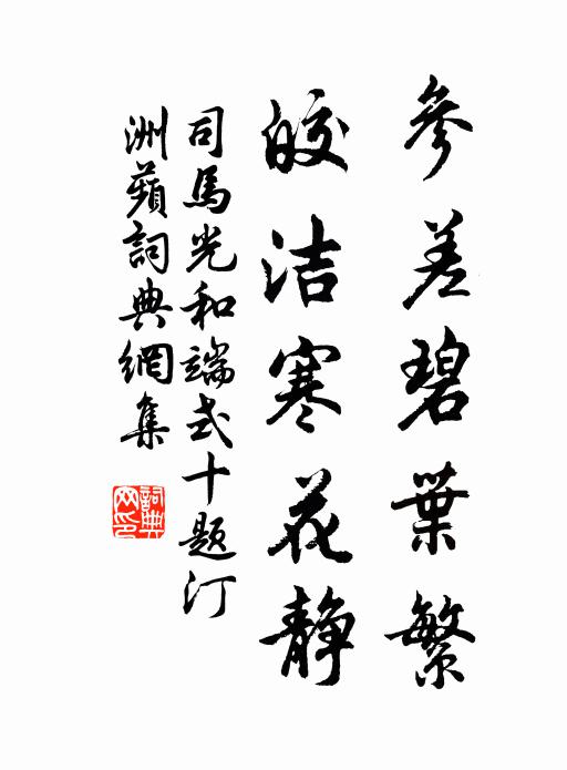 是處鬼無墓，此山松自林 詩詞名句