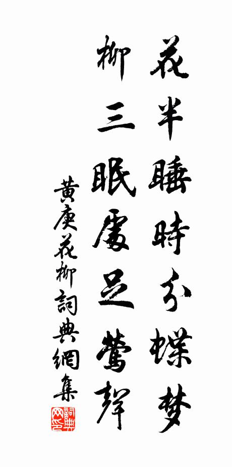 本家零落盡，慟哭來時路 詩詞名句