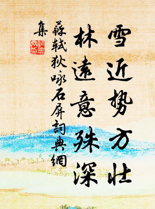 熄鱗度深谷，遙裊上高雲 詩詞名句