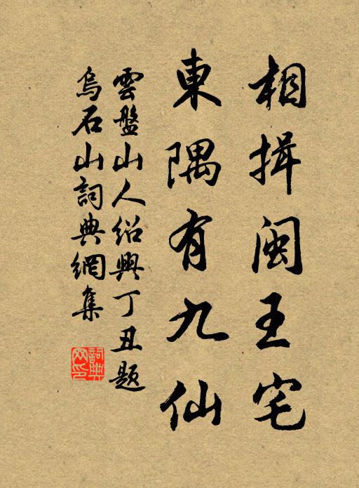 長吟遊古寺，九里入青松 詩詞名句