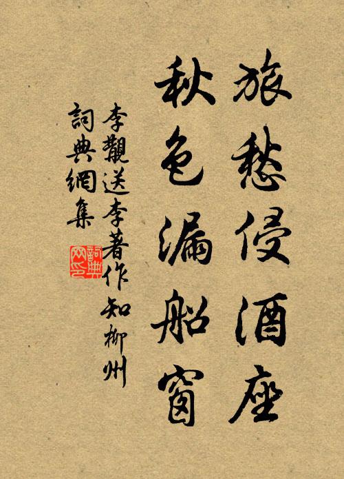 今嗟齒似舊作博士，嘉趣只與心相仇 詩詞名句