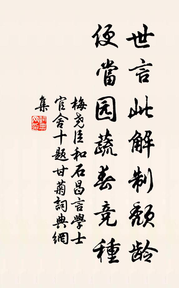 陳陳致紅朽，孰與資博濟 詩詞名句