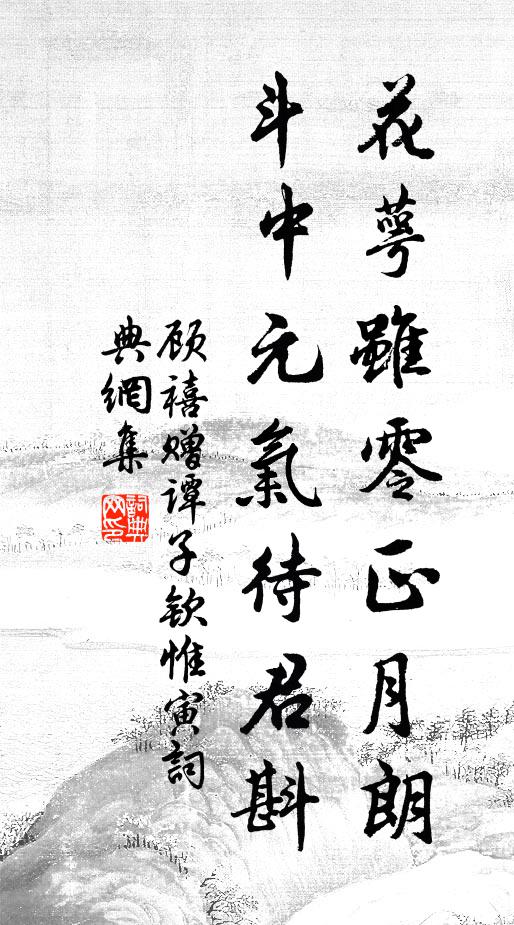 麗日疏煙破小春，雙峰秀色一番新 詩詞名句