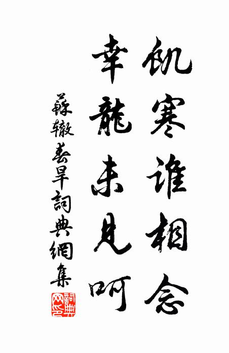 窈窕沖瀜間，詰曲逶迤處 詩詞名句