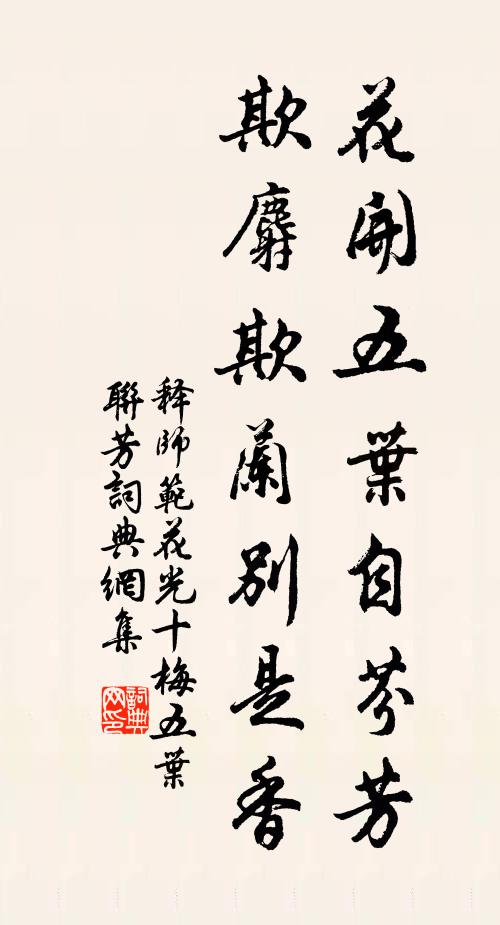 朝隮一縷因移石，去作白雲天外橫 詩詞名句