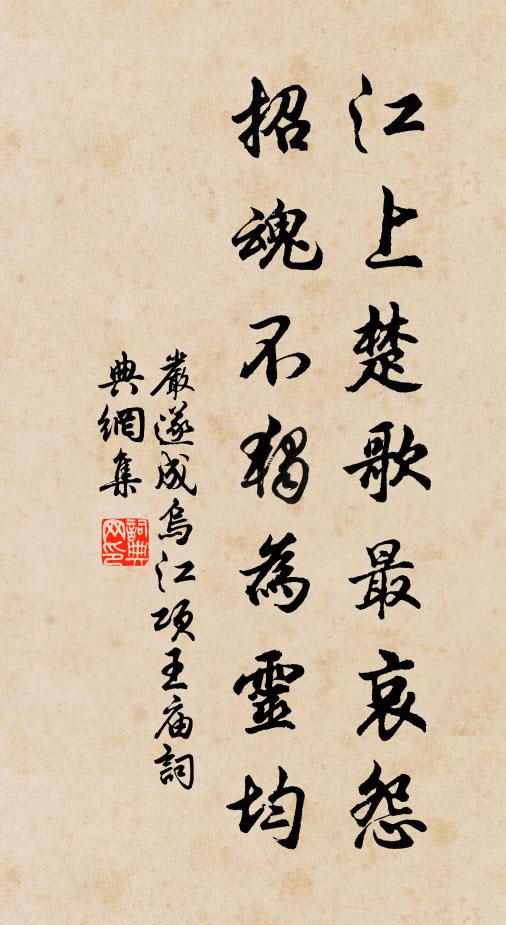 古來志士恥沈沒，參軍慷慨曳長裾 詩詞名句