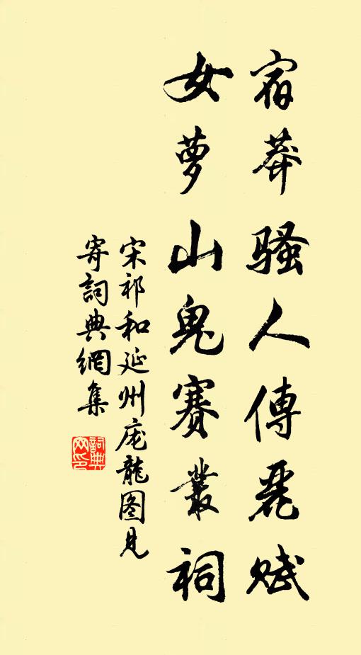 西風挽不來，殘暑推不去 詩詞名句